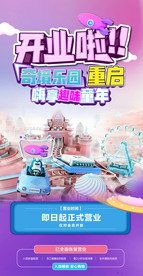 儿童游乐园