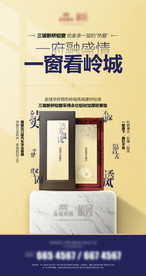 中式海报
