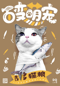 宠物海报