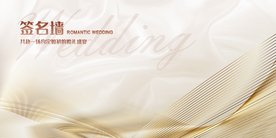 签名墙企业活动宣传海报素材