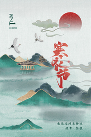 寒衣节节日传统宣传海报素材