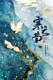 寒衣节节日传统宣传海报素材