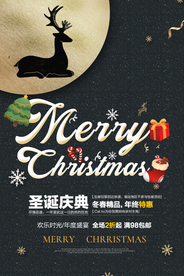 圣诞节促销宣传活动海报素材