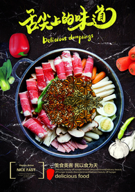 火锅美食宣传活动海报素材