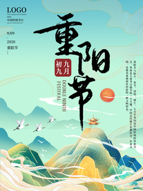 重阳节促销宣传活动海报素材