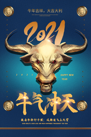 新年节日促销活动海报素材