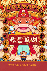 新年节日传统活动海报素材