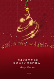 圣诞节节日活动宣传海报素材