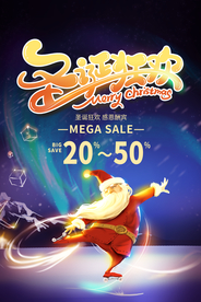 圣诞节节日活动宣传海报素材