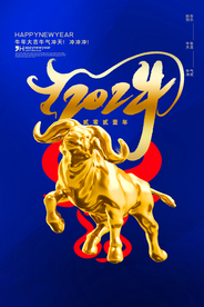 牛年新年节日活动宣传海报素材