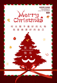 圣诞节节日活动促销宣传海报素材