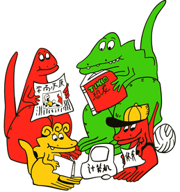 恐龙  看书  帽子 球