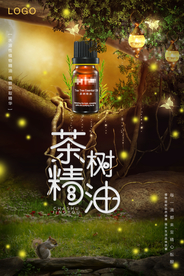 清新茶树精油护肤精油海报