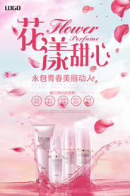 奢华化妆品口红彩妆唇膏海报