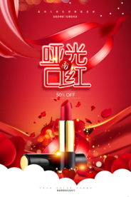 大气红色哑光口红海报