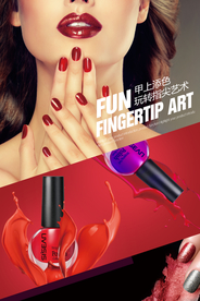 时尚美容美甲宣传单海报