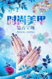 美甲广告展板宣传海报