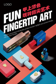 美甲指甲油美甲海报