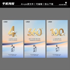 手机营销大字海报