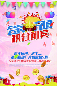 双11 双12购物节