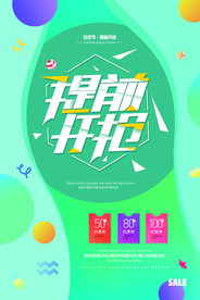 双11 双12购物节