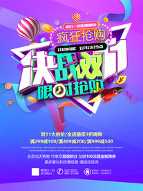 双11 双12购物节