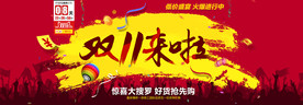 双11 双12购物节