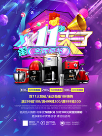 双11 双12购物节