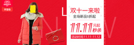 双11 双12购物节