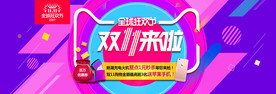 双11 双12购物节