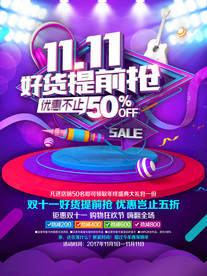 双11 双12购物节