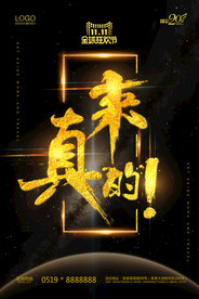 双11 双12购物节