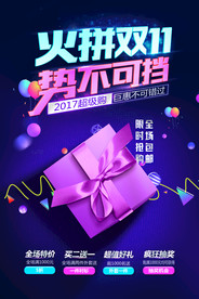 双11 双12购物节
