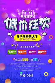 双11 双12购物节