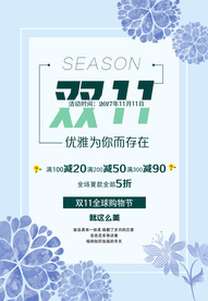 双11 双12购物节