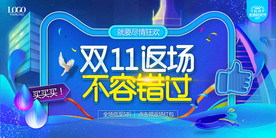 双11 双12购物节