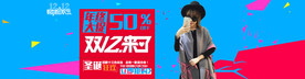 双11 双12购物节