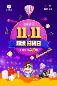 双11 双12购物节