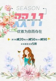 双11 双12购物节