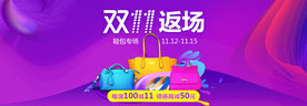 双11 双12购物节