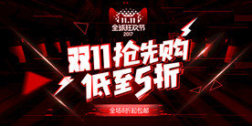 双11 双12购物节