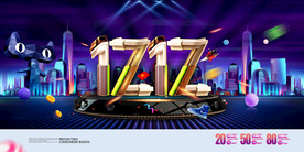 双11 双12购物节