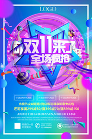 双11 双12购物节