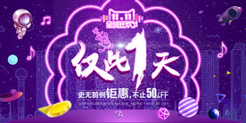 双11 双12购物节