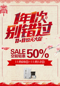 双11 双12购物节