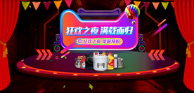 双11 双12购物节