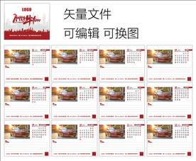 2021年台历红色企业科技简约