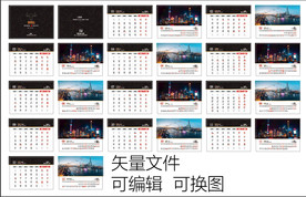 2021年牛年房地产大气台