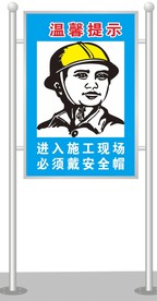 必须戴安全帽