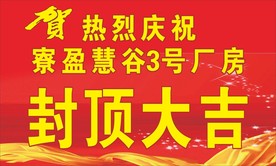 封顶大吉